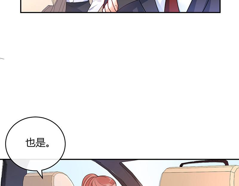 《南风也曾入我怀》漫画最新章节第46话 他迟早会娶我的 1免费下拉式在线观看章节第【24】张图片