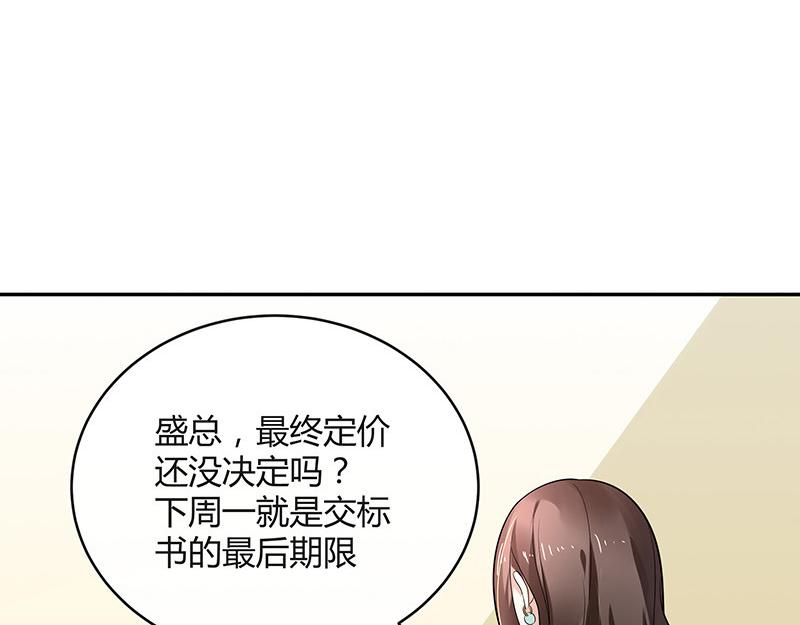 《南风也曾入我怀》漫画最新章节第46话 他迟早会娶我的 1免费下拉式在线观看章节第【31】张图片