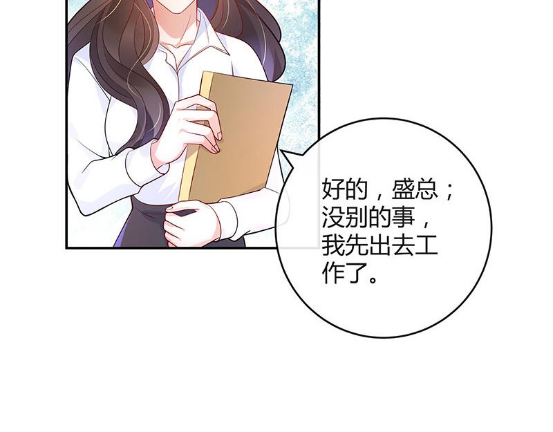 《南风也曾入我怀》漫画最新章节第46话 他迟早会娶我的 1免费下拉式在线观看章节第【37】张图片