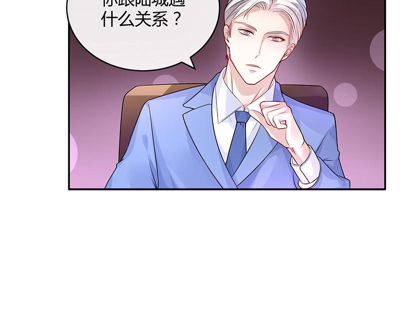 《南风也曾入我怀》漫画最新章节第46话 他迟早会娶我的 1免费下拉式在线观看章节第【41】张图片