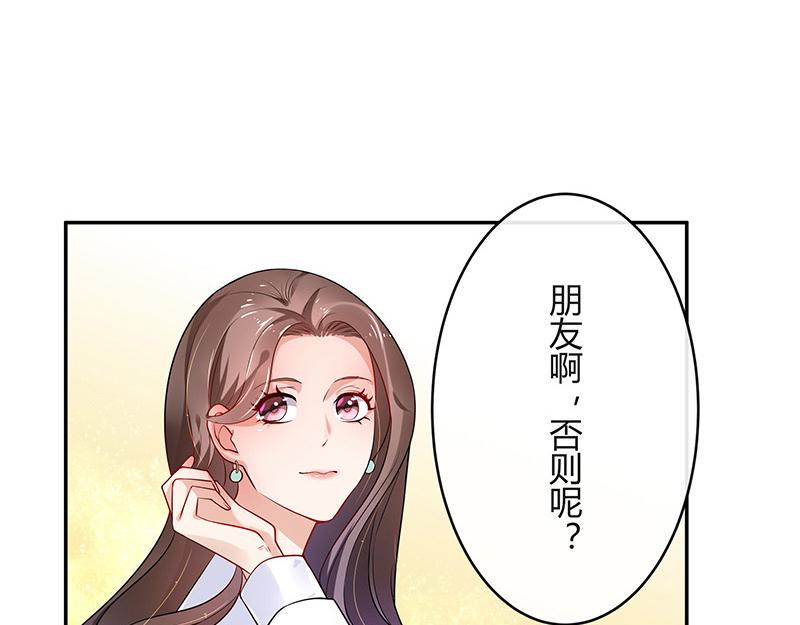 《南风也曾入我怀》漫画最新章节第46话 他迟早会娶我的 1免费下拉式在线观看章节第【42】张图片