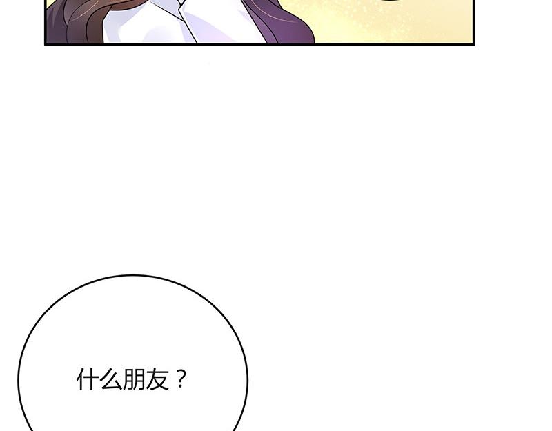 《南风也曾入我怀》漫画最新章节第46话 他迟早会娶我的 1免费下拉式在线观看章节第【43】张图片