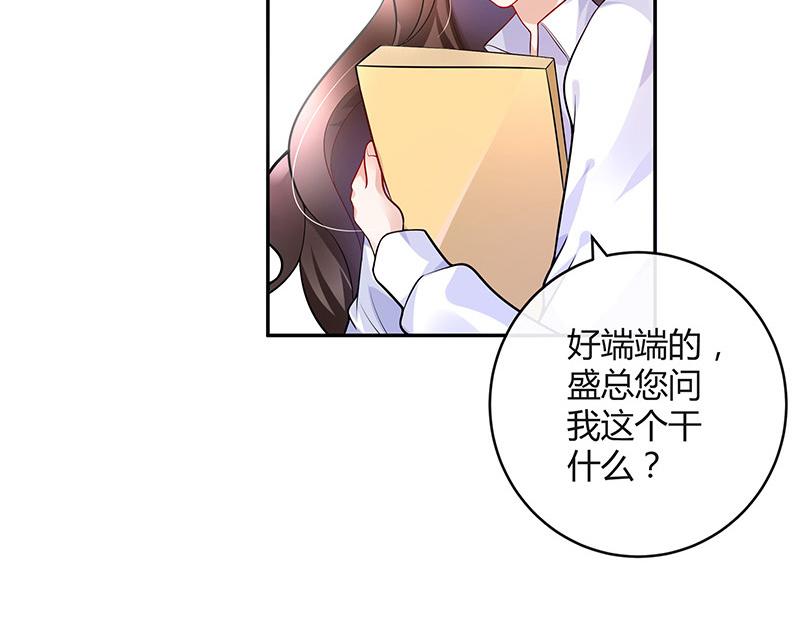 《南风也曾入我怀》漫画最新章节第46话 他迟早会娶我的 1免费下拉式在线观看章节第【46】张图片