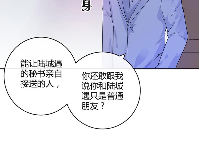 《南风也曾入我怀》漫画最新章节第46话 他迟早会娶我的 1免费下拉式在线观看章节第【48】张图片