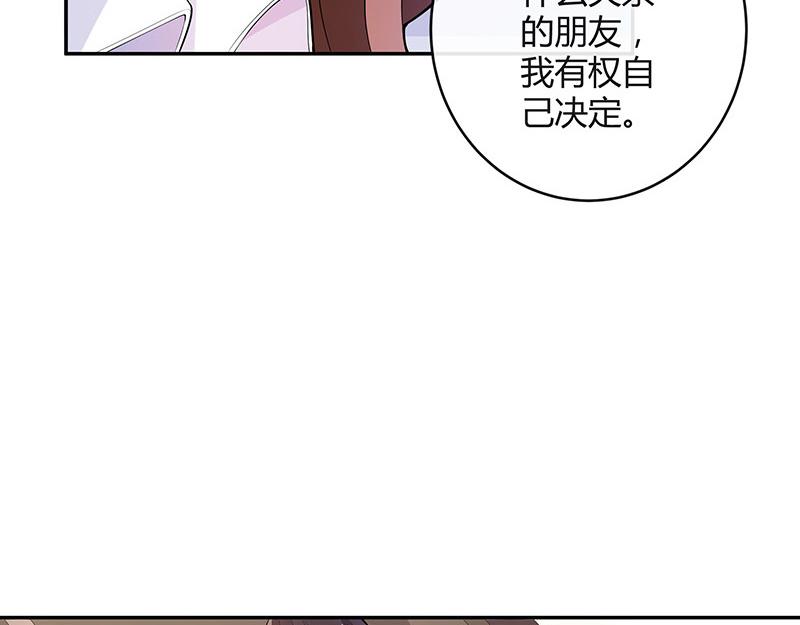 《南风也曾入我怀》漫画最新章节第46话 他迟早会娶我的 1免费下拉式在线观看章节第【51】张图片