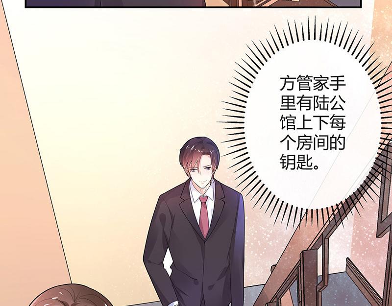 《南风也曾入我怀》漫画最新章节第46话 他迟早会娶我的 1免费下拉式在线观看章节第【6】张图片