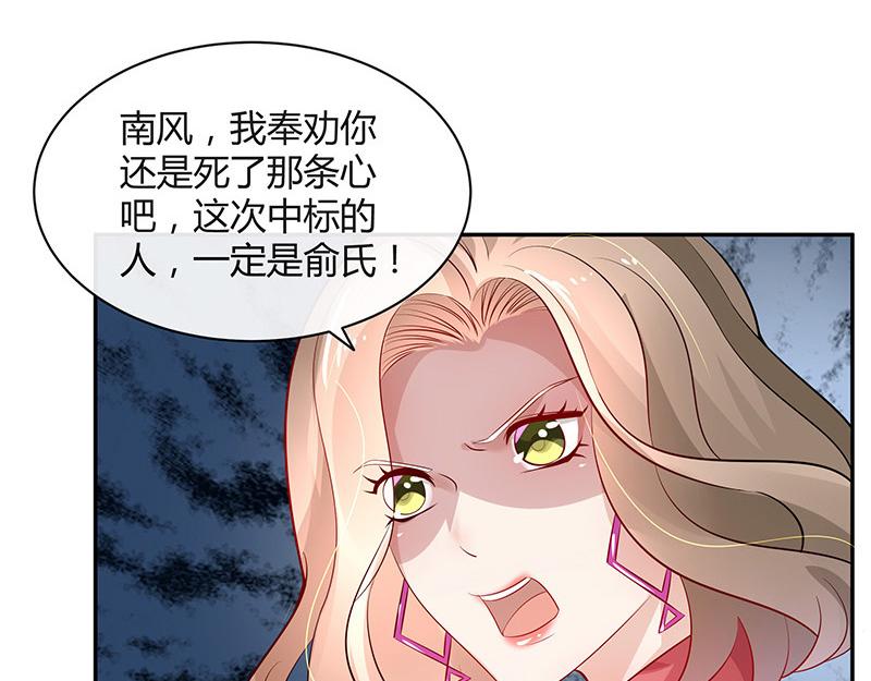 《南风也曾入我怀》漫画最新章节第47话 他迟早会娶我的 2免费下拉式在线观看章节第【27】张图片