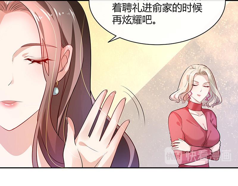 《南风也曾入我怀》漫画最新章节第47话 他迟早会娶我的 2免费下拉式在线观看章节第【33】张图片