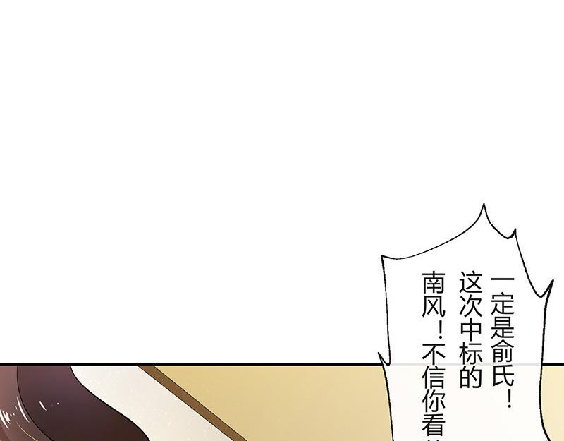 《南风也曾入我怀》漫画最新章节第47话 他迟早会娶我的 2免费下拉式在线观看章节第【34】张图片