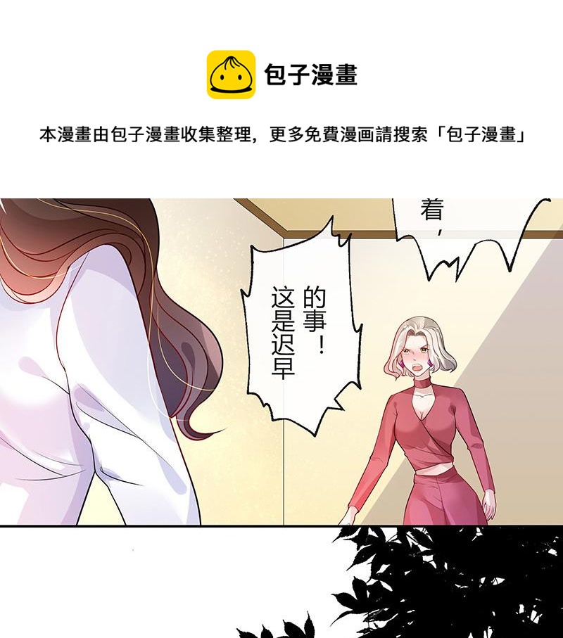 《南风也曾入我怀》漫画最新章节第47话 他迟早会娶我的 2免费下拉式在线观看章节第【35】张图片