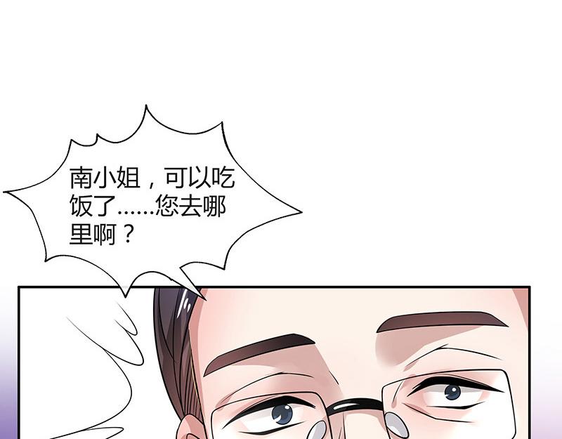 《南风也曾入我怀》漫画最新章节第47话 他迟早会娶我的 2免费下拉式在线观看章节第【55】张图片