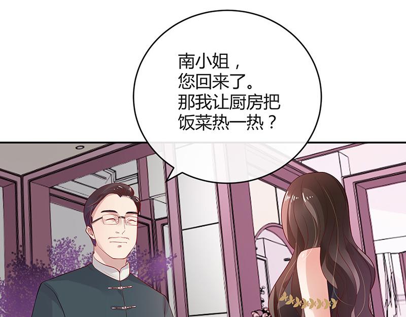 《南风也曾入我怀》漫画最新章节第48话 不用管了随她去免费下拉式在线观看章节第【19】张图片