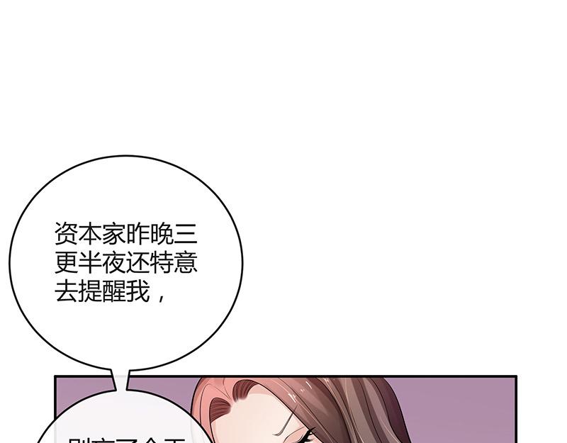 《南风也曾入我怀》漫画最新章节第48话 不用管了随她去免费下拉式在线观看章节第【39】张图片