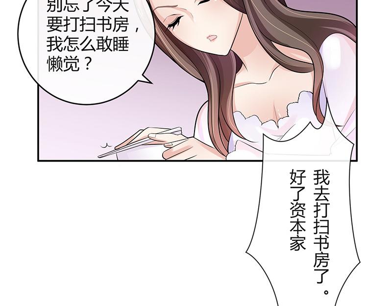 《南风也曾入我怀》漫画最新章节第48话 不用管了随她去免费下拉式在线观看章节第【40】张图片