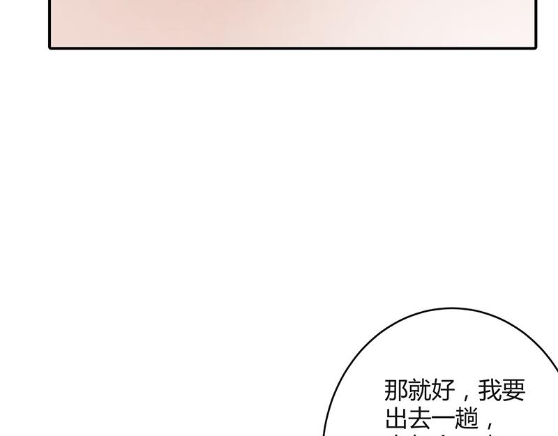 《南风也曾入我怀》漫画最新章节第48话 不用管了随她去免费下拉式在线观看章节第【49】张图片