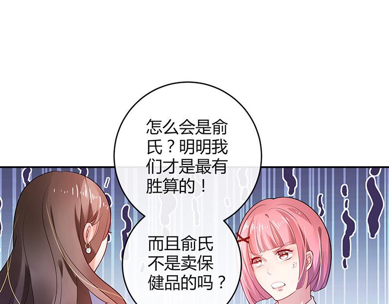 《南风也曾入我怀》漫画最新章节第49话 你只是他的玩具 1免费下拉式在线观看章节第【11】张图片