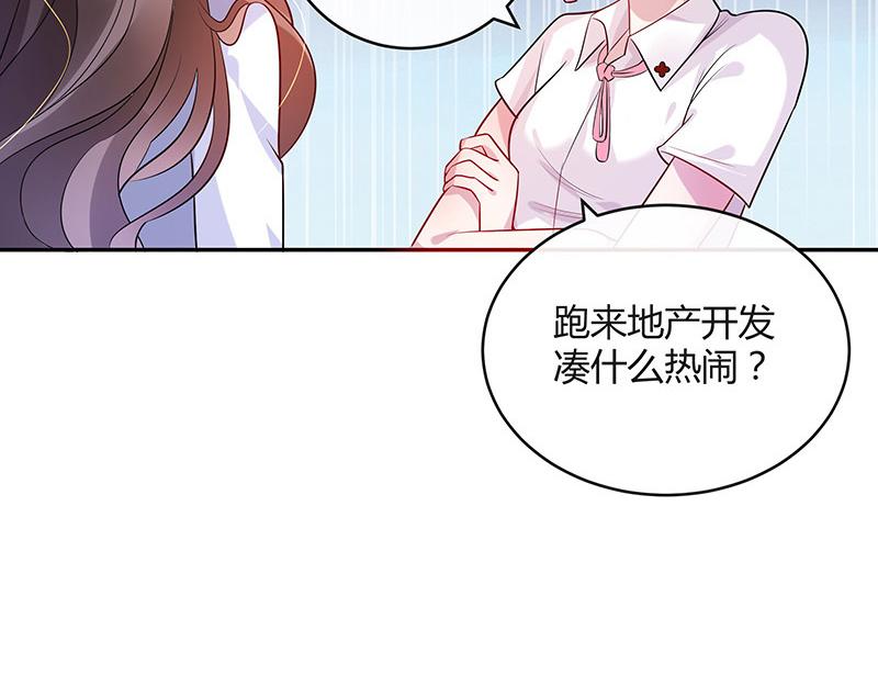 《南风也曾入我怀》漫画最新章节第49话 你只是他的玩具 1免费下拉式在线观看章节第【12】张图片