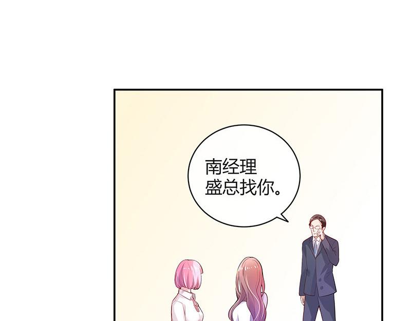 《南风也曾入我怀》漫画最新章节第49话 你只是他的玩具 1免费下拉式在线观看章节第【15】张图片