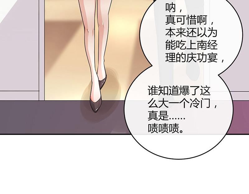 《南风也曾入我怀》漫画最新章节第49话 你只是他的玩具 1免费下拉式在线观看章节第【20】张图片