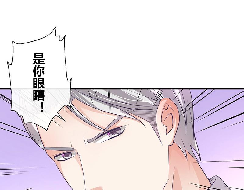 《南风也曾入我怀》漫画最新章节第49话 你只是他的玩具 1免费下拉式在线观看章节第【26】张图片