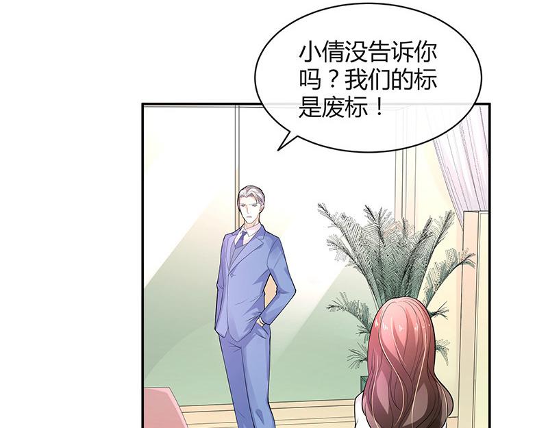 《南风也曾入我怀》漫画最新章节第49话 你只是他的玩具 1免费下拉式在线观看章节第【30】张图片