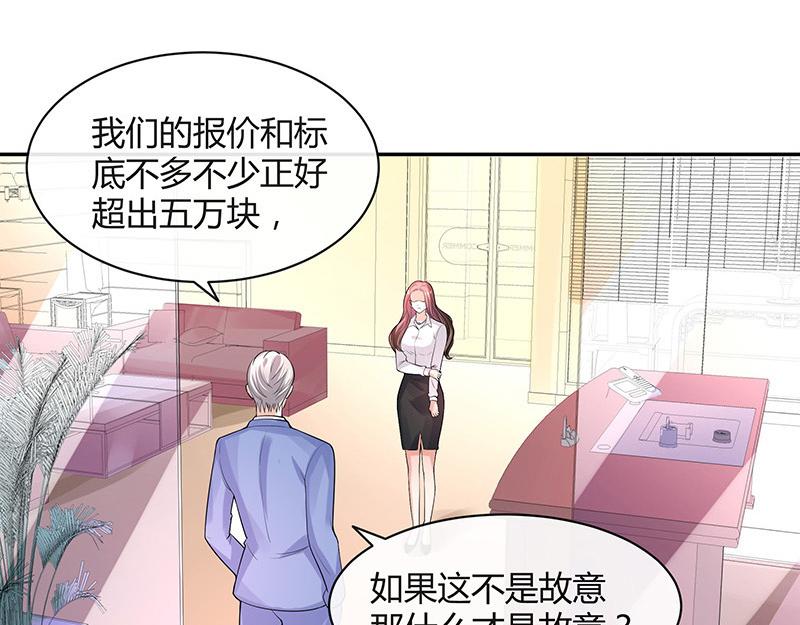 《南风也曾入我怀》漫画最新章节第49话 你只是他的玩具 1免费下拉式在线观看章节第【32】张图片