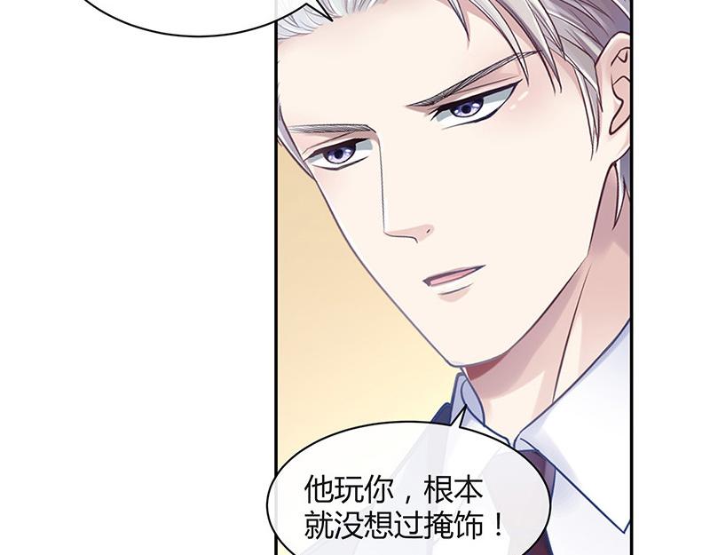 《南风也曾入我怀》漫画最新章节第49话 你只是他的玩具 1免费下拉式在线观看章节第【34】张图片