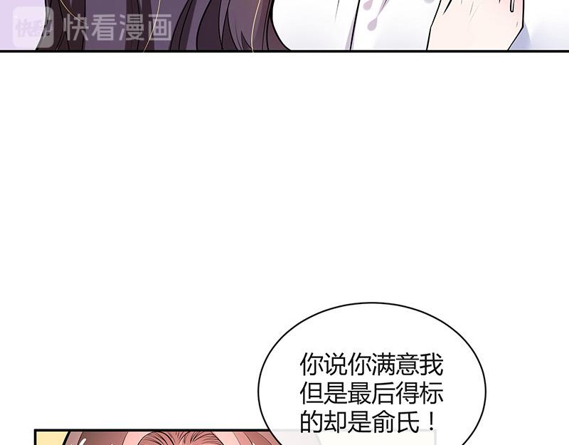 《南风也曾入我怀》漫画最新章节第49话 你只是他的玩具 1免费下拉式在线观看章节第【44】张图片