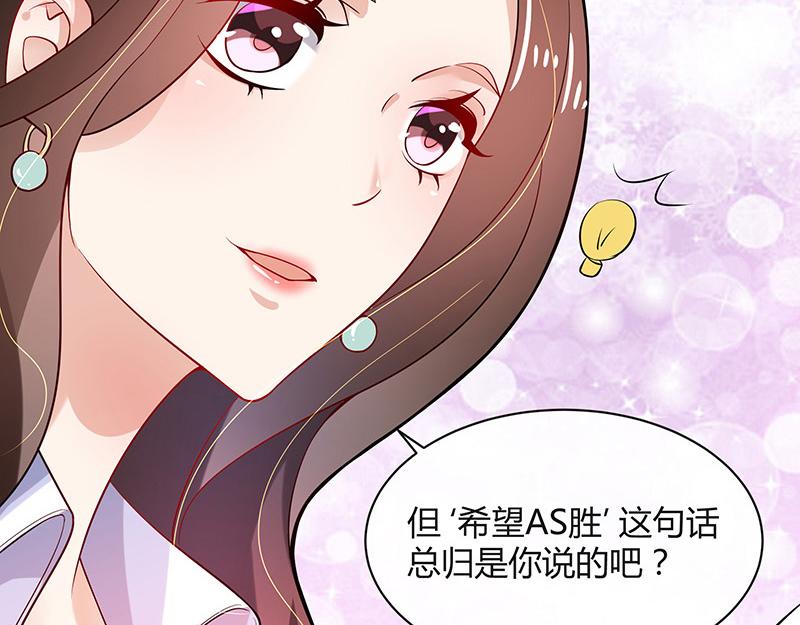 《南风也曾入我怀》漫画最新章节第49话 你只是他的玩具 1免费下拉式在线观看章节第【48】张图片