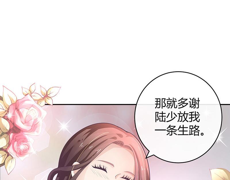 《南风也曾入我怀》漫画最新章节第50话 你只是他的玩具 2免费下拉式在线观看章节第【10】张图片