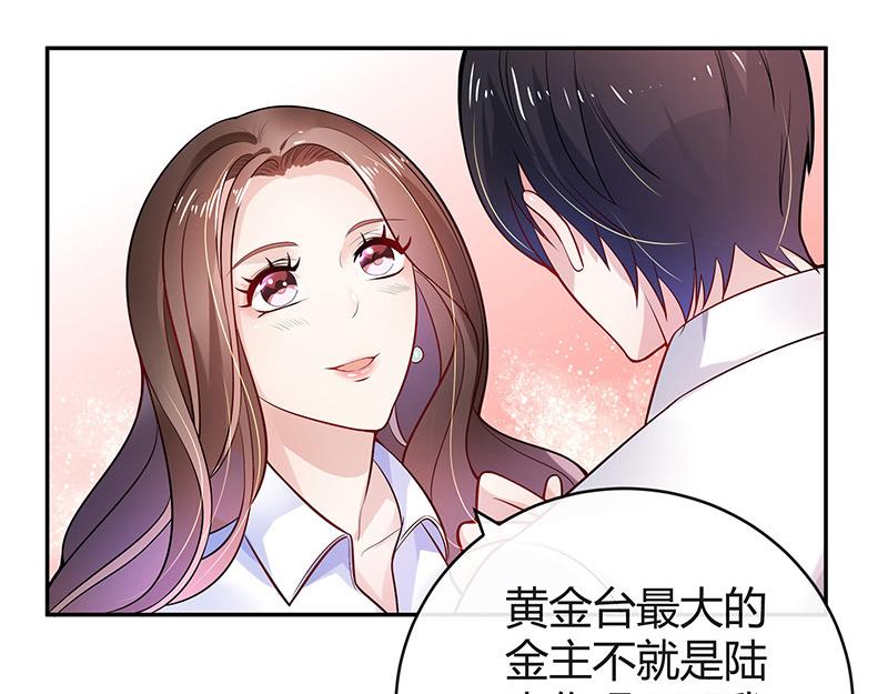 《南风也曾入我怀》漫画最新章节第50话 你只是他的玩具 2免费下拉式在线观看章节第【31】张图片