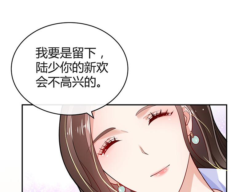 《南风也曾入我怀》漫画最新章节第50话 你只是他的玩具 2免费下拉式在线观看章节第【49】张图片