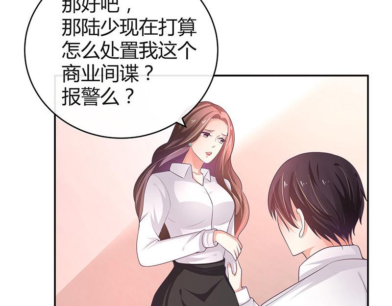 《南风也曾入我怀》漫画最新章节第50话 你只是他的玩具 2免费下拉式在线观看章节第【7】张图片