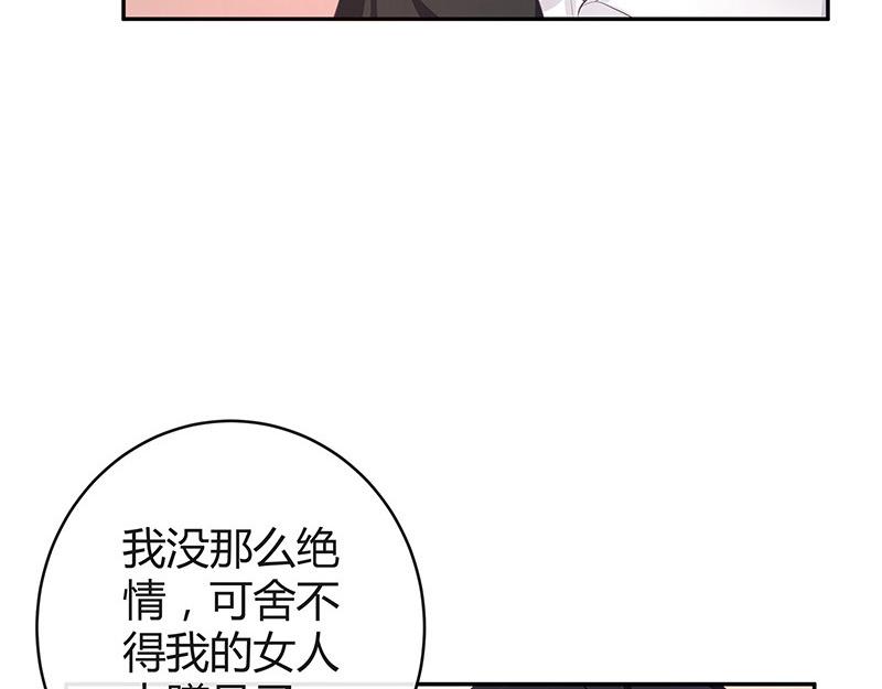 《南风也曾入我怀》漫画最新章节第50话 你只是他的玩具 2免费下拉式在线观看章节第【8】张图片