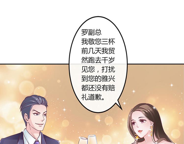 《南风也曾入我怀》漫画最新章节第6话 不怀好意的男人免费下拉式在线观看章节第【20】张图片