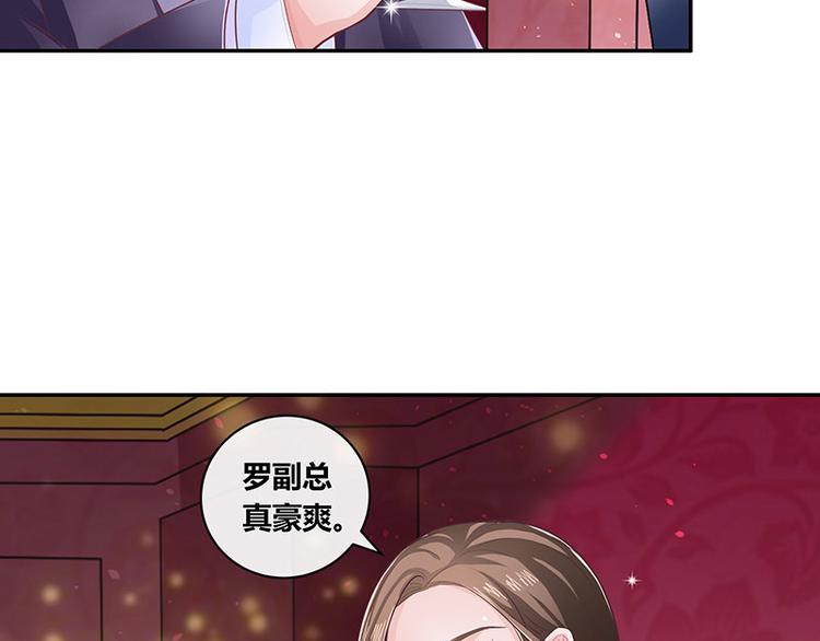 《南风也曾入我怀》漫画最新章节第6话 不怀好意的男人免费下拉式在线观看章节第【25】张图片