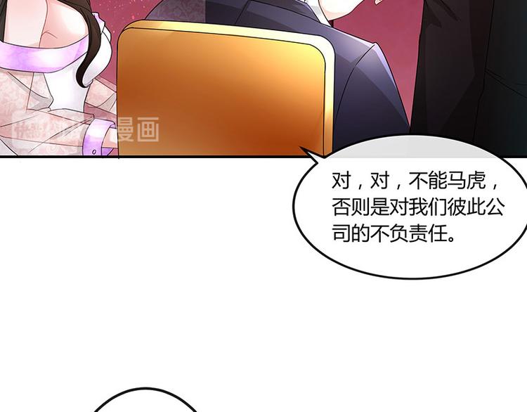 《南风也曾入我怀》漫画最新章节第6话 不怀好意的男人免费下拉式在线观看章节第【33】张图片