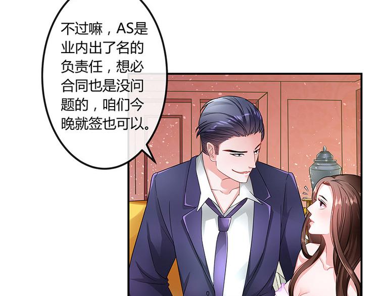 《南风也曾入我怀》漫画最新章节第6话 不怀好意的男人免费下拉式在线观看章节第【34】张图片