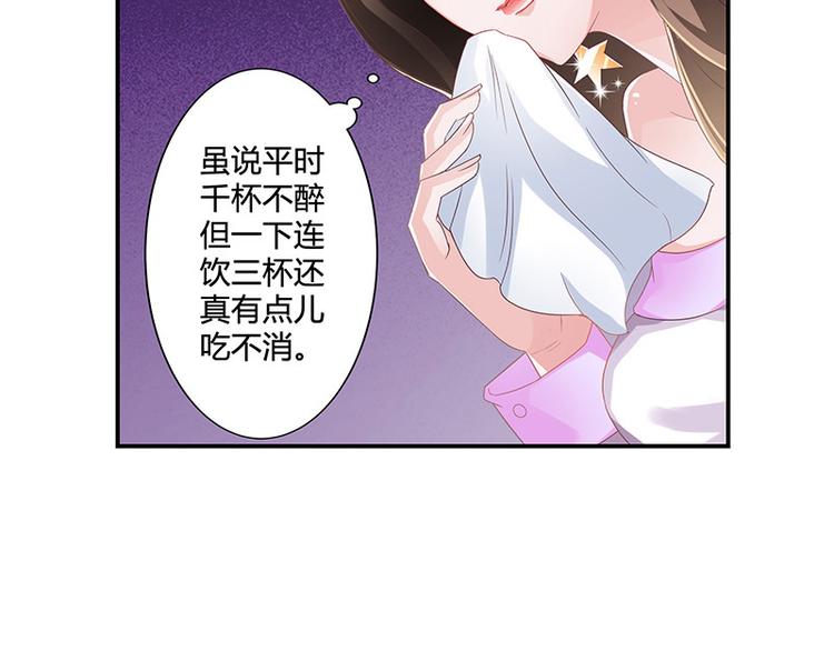 《南风也曾入我怀》漫画最新章节第6话 不怀好意的男人免费下拉式在线观看章节第【43】张图片