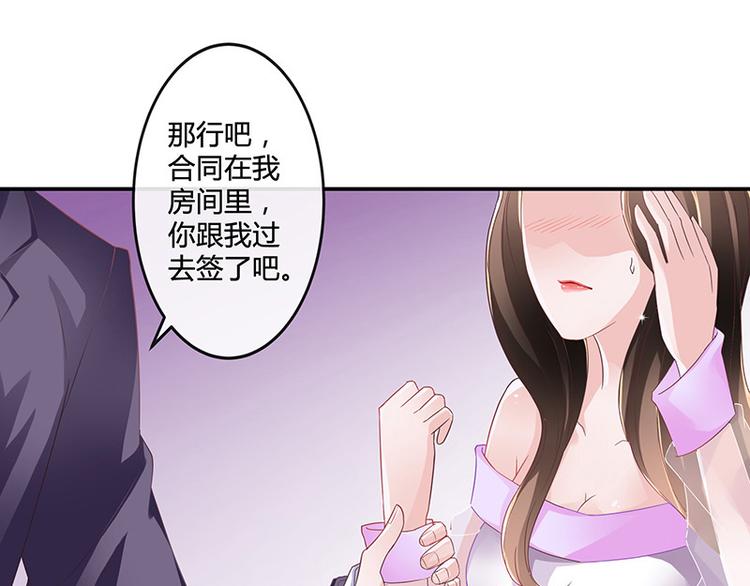 《南风也曾入我怀》漫画最新章节第6话 不怀好意的男人免费下拉式在线观看章节第【44】张图片