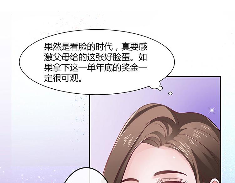 《南风也曾入我怀》漫画最新章节第6话 不怀好意的男人免费下拉式在线观看章节第【6】张图片