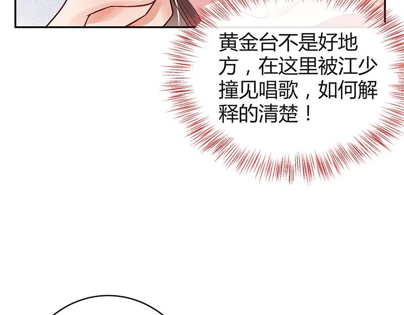 《南风也曾入我怀》漫画最新章节第52话 她就问他能回哪 2免费下拉式在线观看章节第【43】张图片