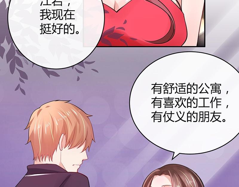 《南风也曾入我怀》漫画最新章节第53话 今天我是要定了 1免费下拉式在线观看章节第【15】张图片