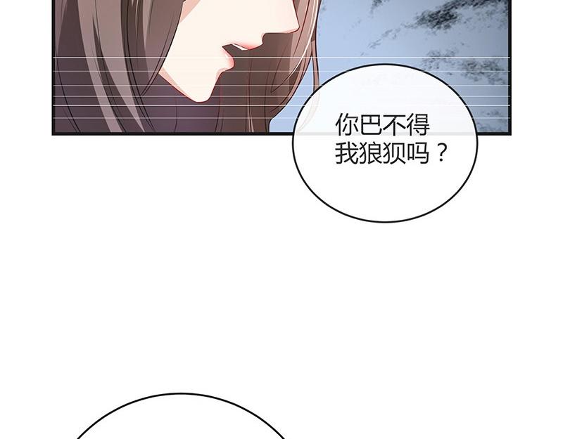 《南风也曾入我怀》漫画最新章节第53话 今天我是要定了 1免费下拉式在线观看章节第【22】张图片