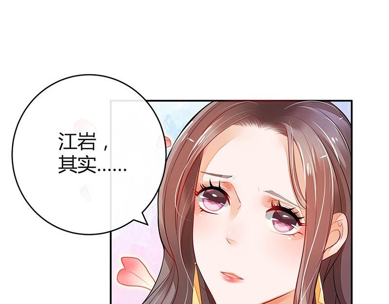 《南风也曾入我怀》漫画最新章节第53话 今天我是要定了 1免费下拉式在线观看章节第【28】张图片