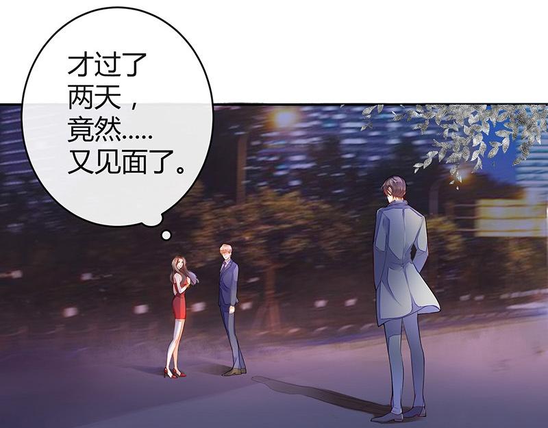 《南风也曾入我怀》漫画最新章节第53话 今天我是要定了 1免费下拉式在线观看章节第【32】张图片