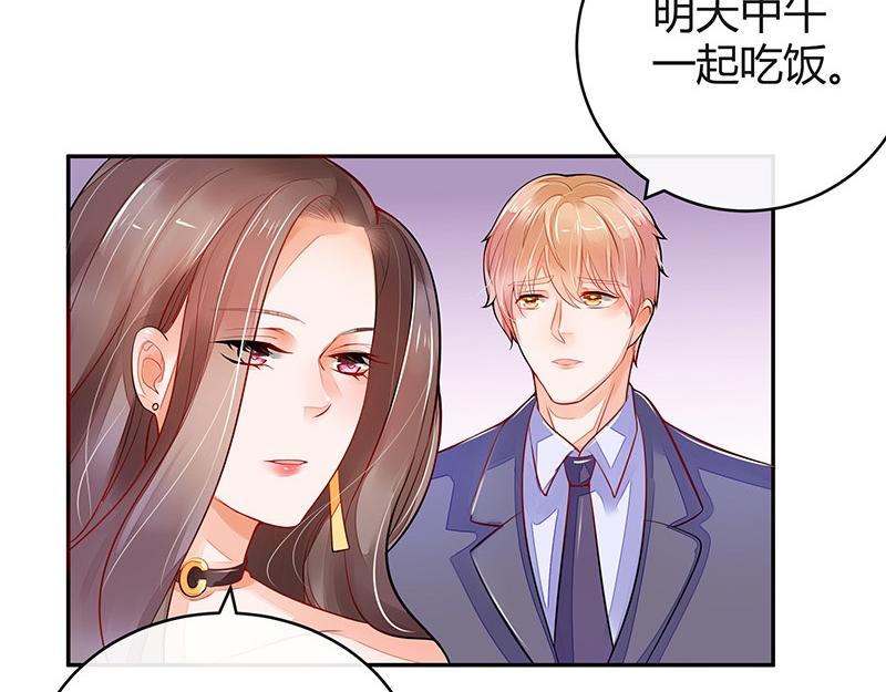 《南风也曾入我怀》漫画最新章节第53话 今天我是要定了 1免费下拉式在线观看章节第【42】张图片