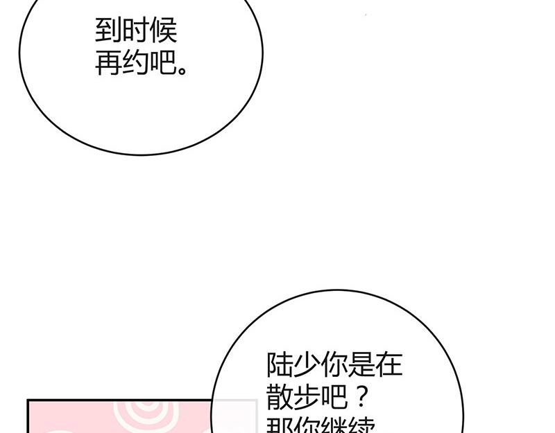 《南风也曾入我怀》漫画最新章节第53话 今天我是要定了 1免费下拉式在线观看章节第【43】张图片