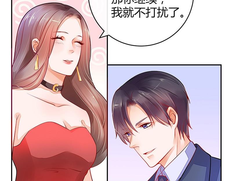 《南风也曾入我怀》漫画最新章节第53话 今天我是要定了 1免费下拉式在线观看章节第【44】张图片