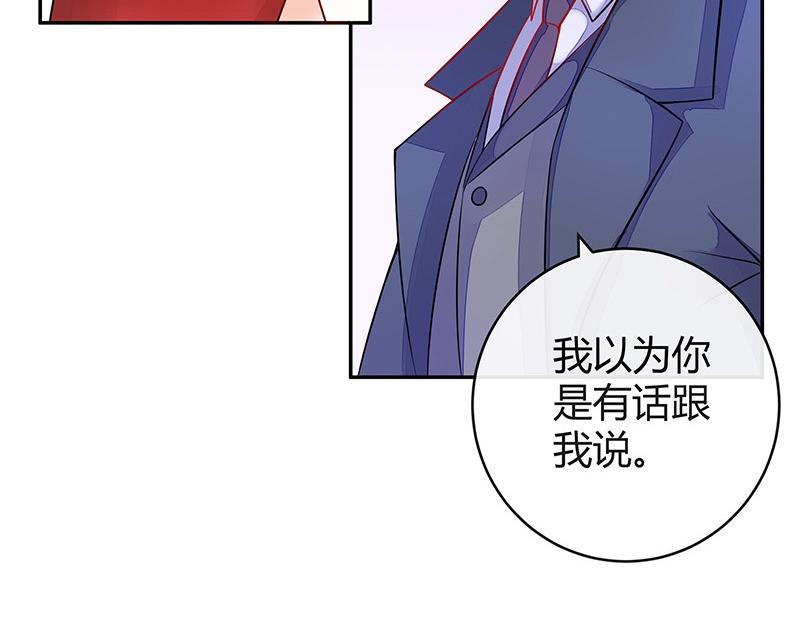 《南风也曾入我怀》漫画最新章节第53话 今天我是要定了 1免费下拉式在线观看章节第【45】张图片